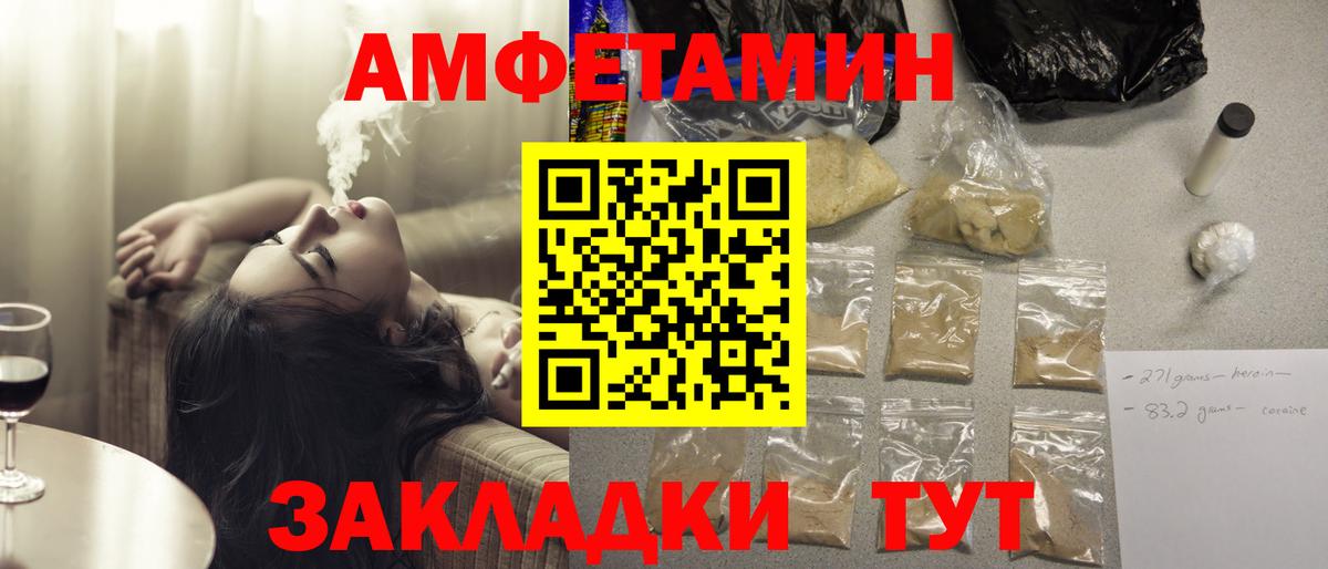 Amphetamine 98%  Вход с VPN  Тихорецк 