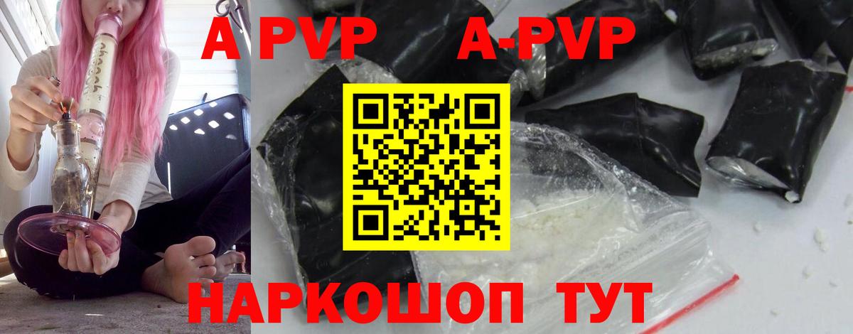 А ПВП СК  Alpha-PVP мука  APVP  Alpha-PVP VHQ  дарнет шоп  Вход с VPN  Тихорецк 