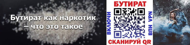 Бутират 1.4BDO blacksprut tor Тихорецк
