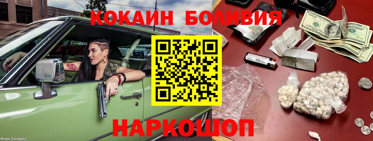 COCAIN  Вход с VPN  Тихорецк  Кокаин 98%  Cocaine 98% 