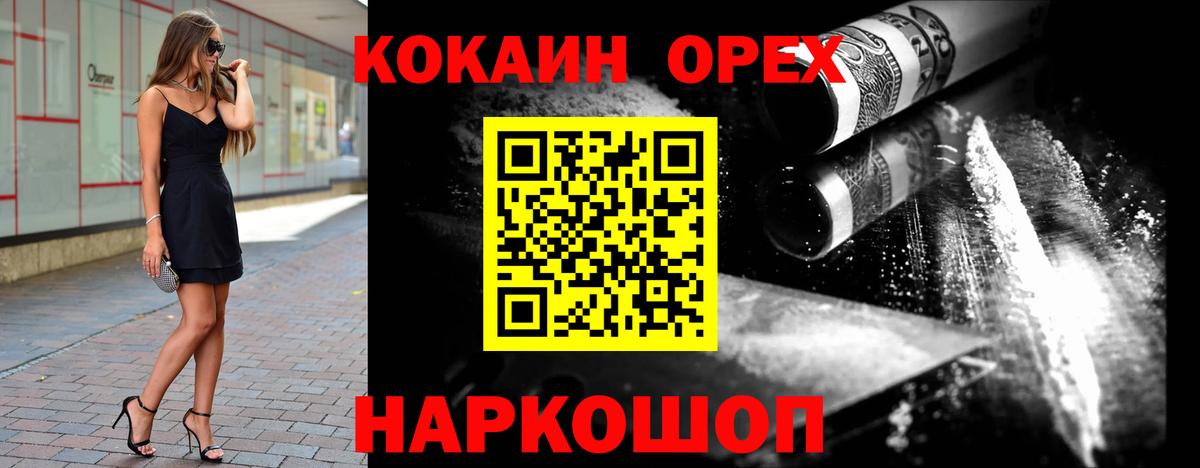 Cocaine Эквадор Тихорецк