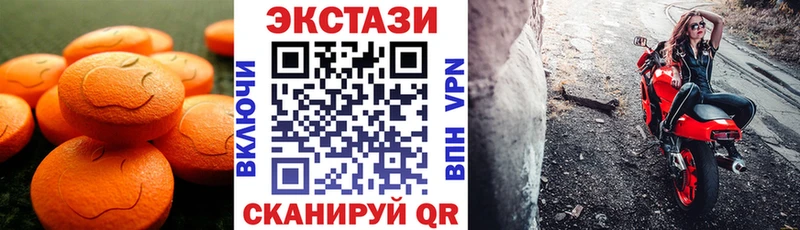 ЭКСТАЗИ MDMA Тихорецк