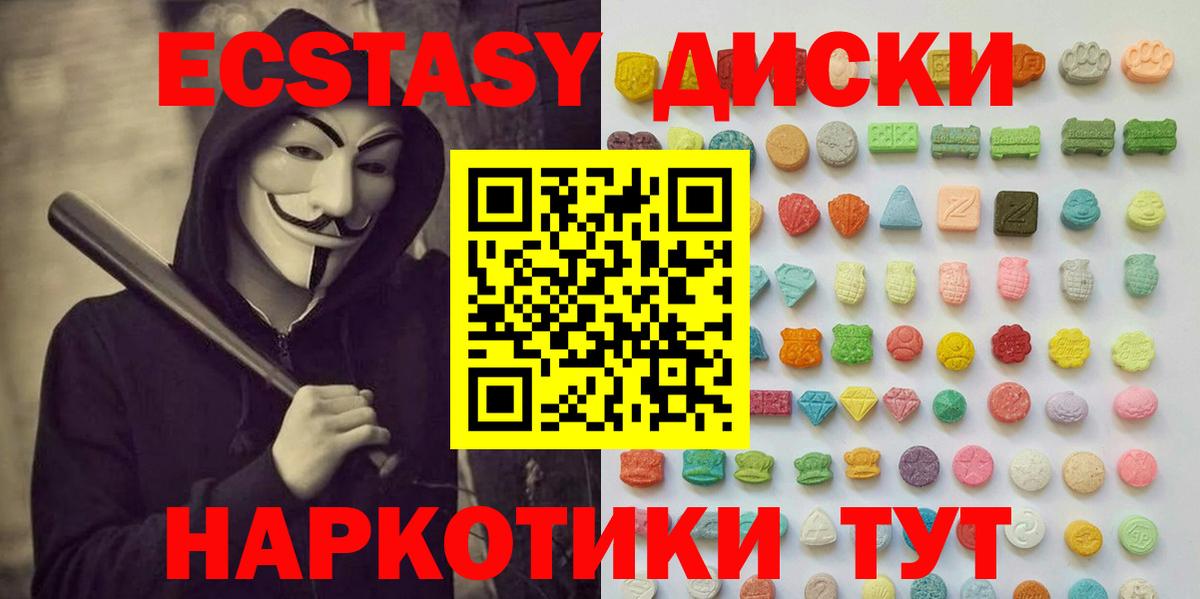 Экстази TESLA  Вход с VPN  Ecstasy  Тихорецк  Экстази Philipp Plein 