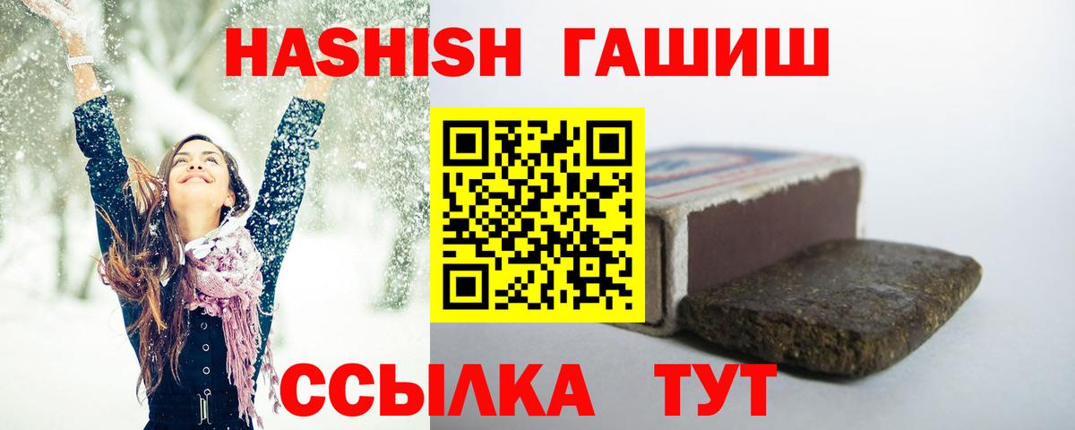 ГАШИШ 40% ТГК  Гашиш AMNESIA HAZE  ГАШ  Вход с VPN  Тихорецк 