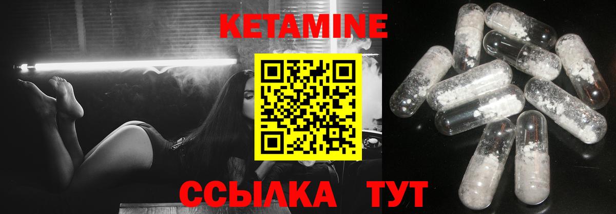 КЕТАМИН VHQ  Вход с VPN  КЕТАМИН VHQ  Тихорецк 