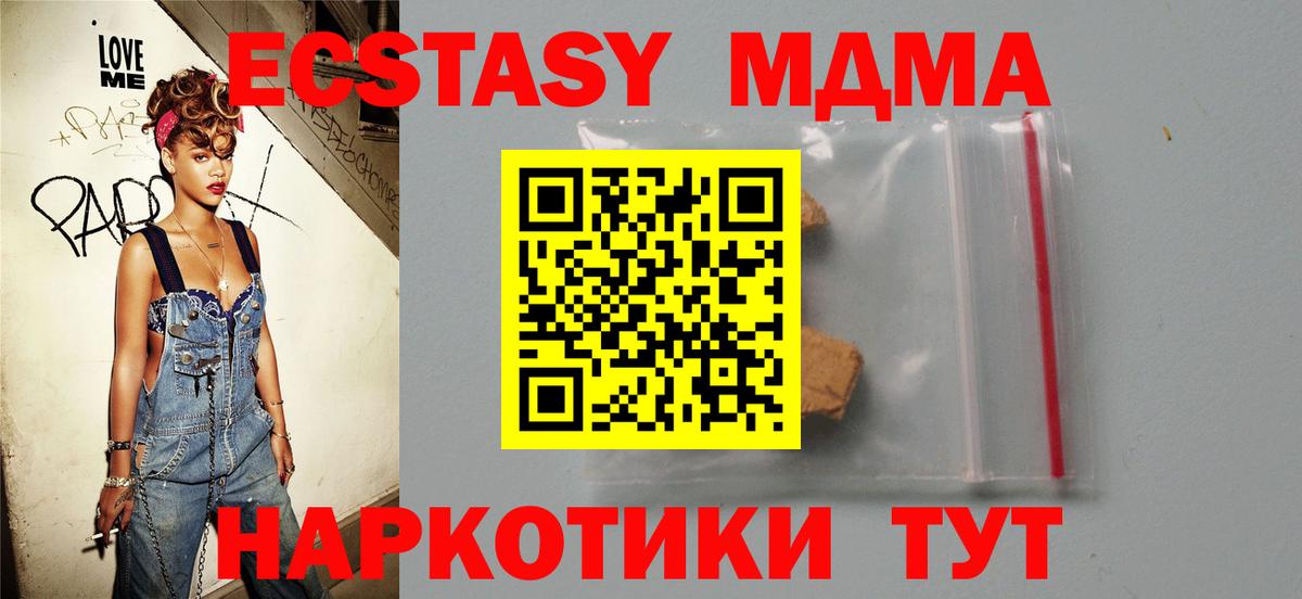 Тихорецк  МДМА кристаллы  MDMA VHQ  Вход с VPN 