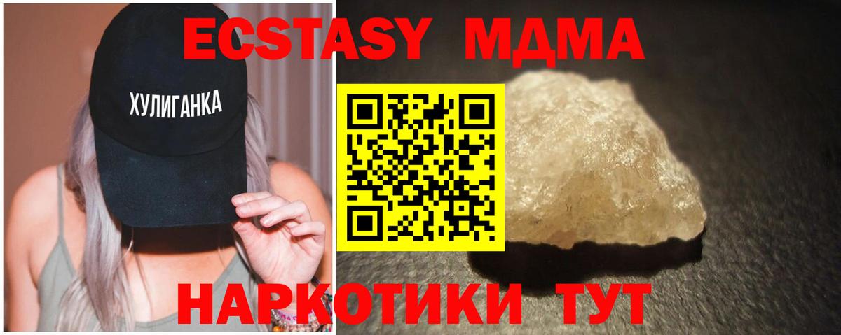 MDMA VHQ Тихорецк