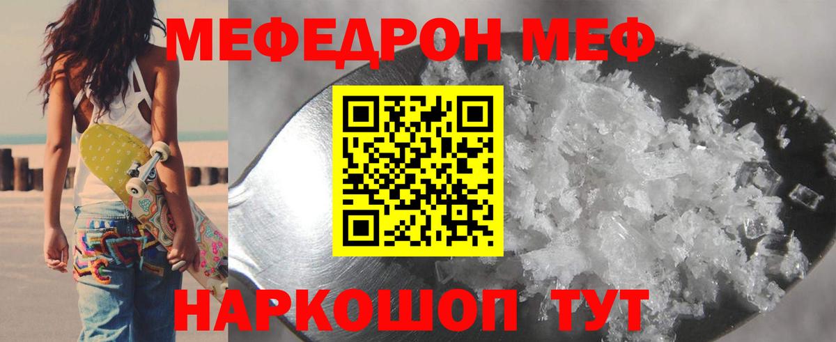Тихорецк  МЕФ  Меф  Вход с VPN  Меф mephedrone  Меф 4 MMC 