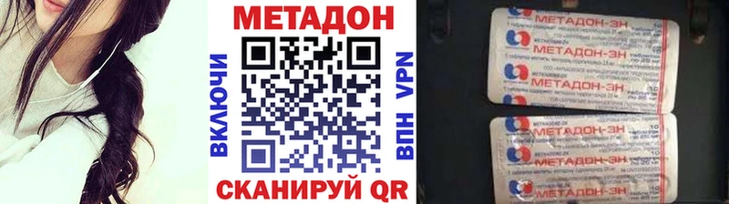 Метадон белоснежный  Тихорецк 