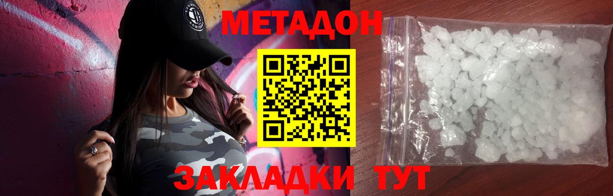 МЕТАДОН VHQ  Вход с VPN  Тихорецк  Метадон кристалл 