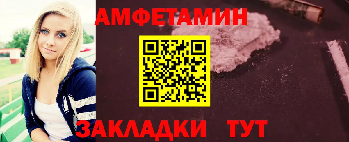 Первитин Methamphetamine  Вход с VPN  Тихорецк 